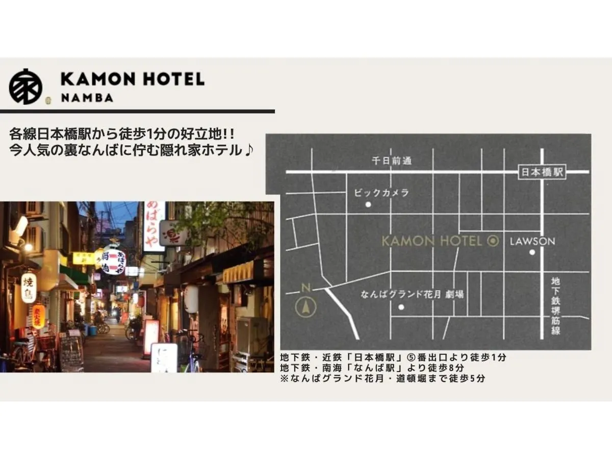 Kamon Hotel Namba - Vacation Stay 37036V Осака 0*,