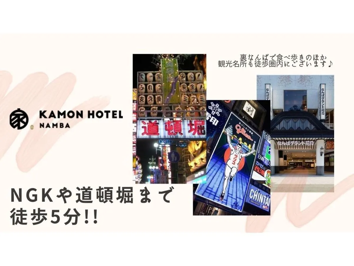 Kamon Hotel Namba - Vacation Stay 37036V Осака